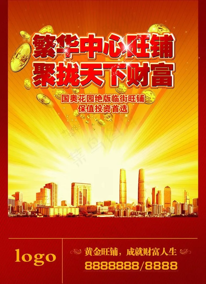房地产彩页图片(3437X5031(DPI:300))psd模版下载