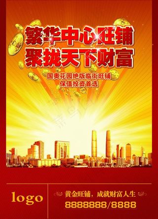 房地产彩页图片