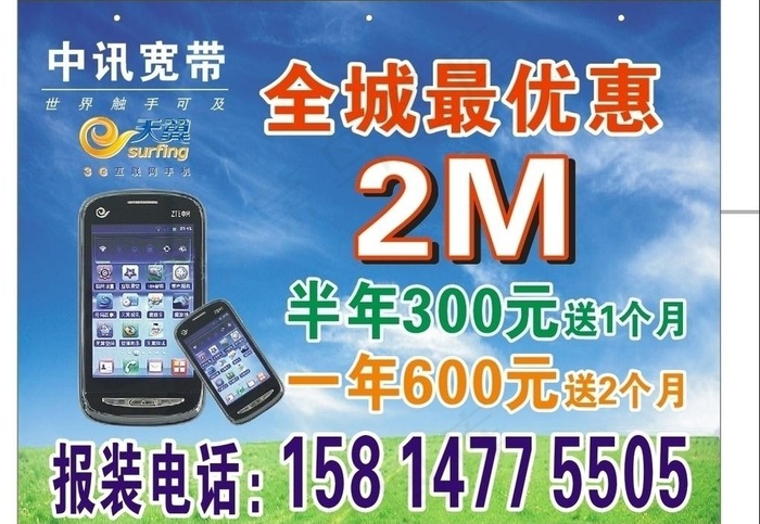 宽带 光纤 业务图片