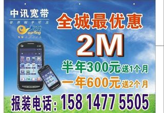 宽带 光纤 业务图片