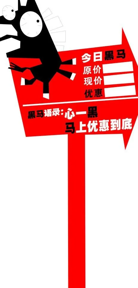 指示牌图片cdr矢量模版下载