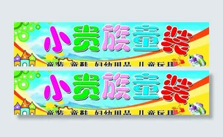 童装店门头图片