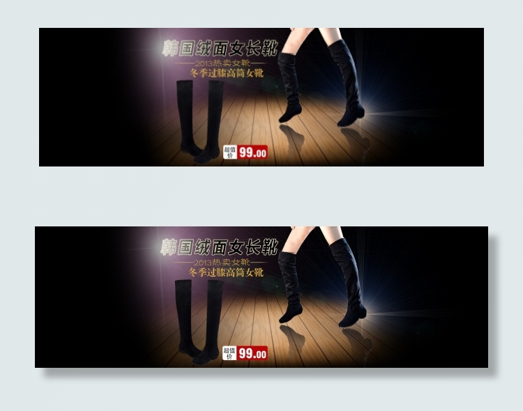 韩国绒面高通过膝女款长靴全屏海报psd模版下载