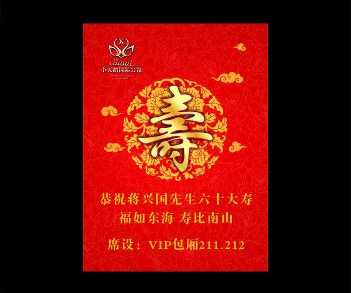 大寿 水牌 小天鹅图片cdr矢量模版下载