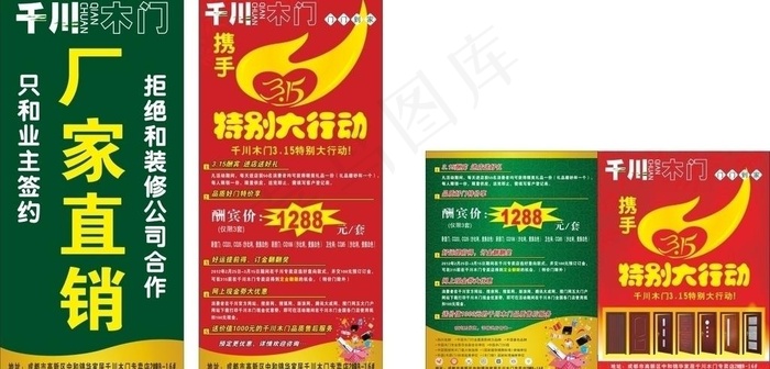 千川木门315dm图片cdr矢量模版下载
