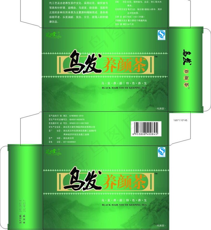 产品包装盒设计图片cdr矢量模版下载
