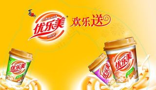 优乐美奶茶图片