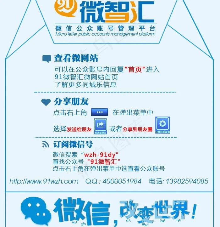 微信广告宣传素材模板图片psd模版下载