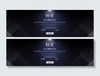 淘宝彩妆夏季促销海报设计PSD素材