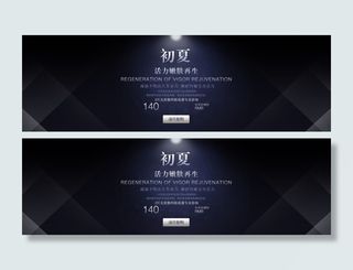 淘宝彩妆夏季促销海报设计PSD素材