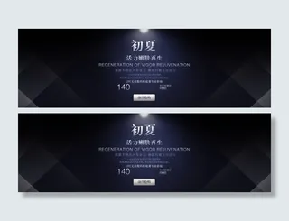 淘宝彩妆夏季促销海报设计PSD素材