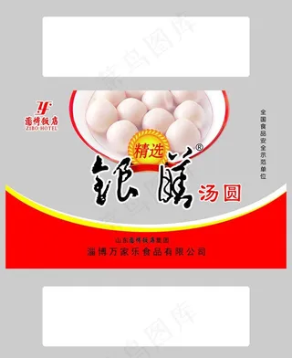 汤圆包装设计图片