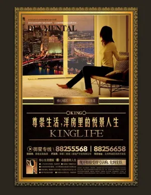 房地产海报图片