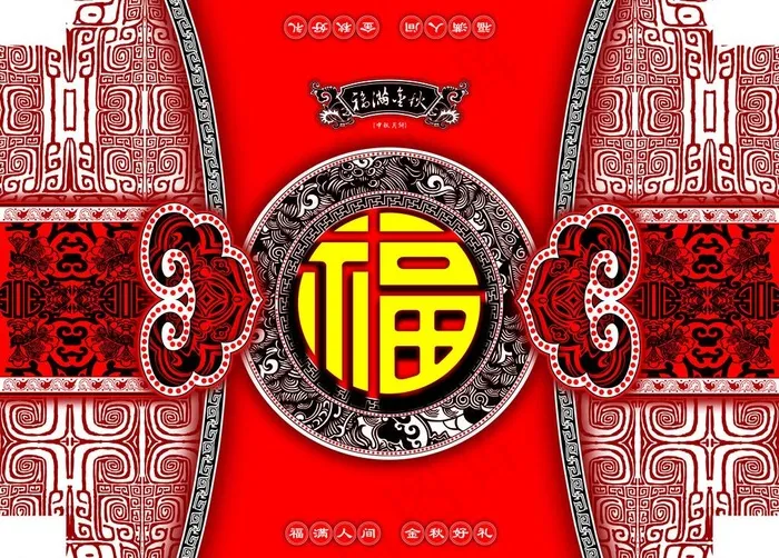 月饼包装图片(6260X4843(DPI:300))psd模版下载