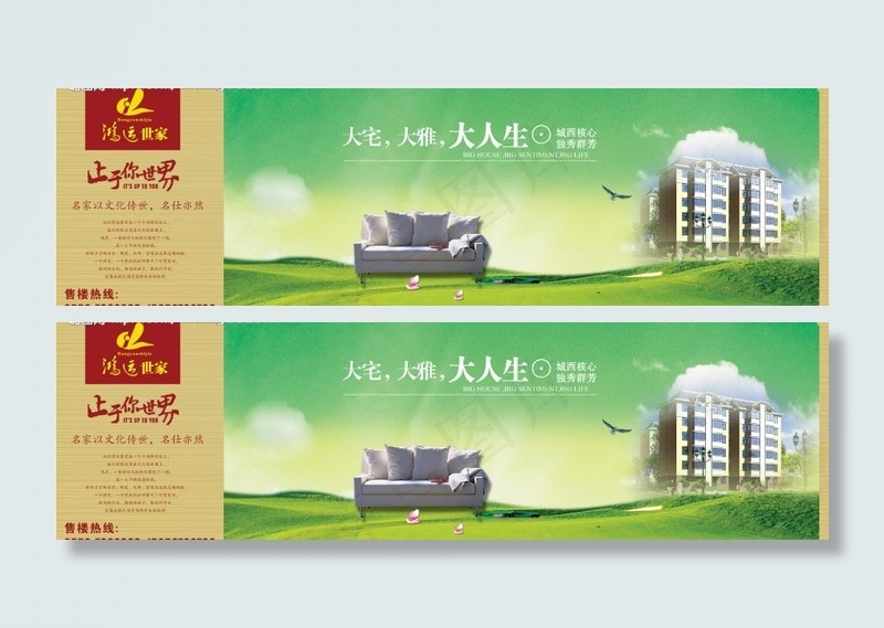 房产广告图片