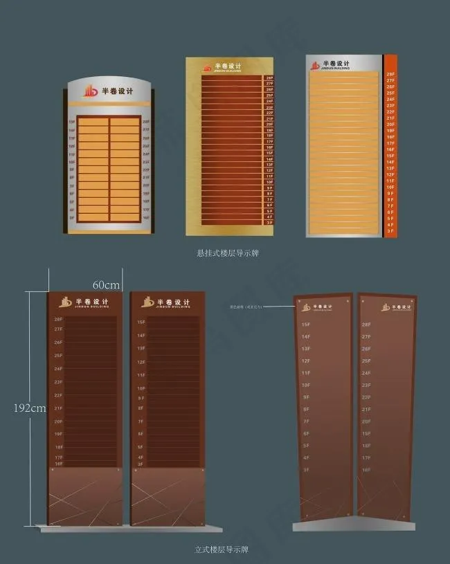 楼层导视牌ai矢量模版下载
