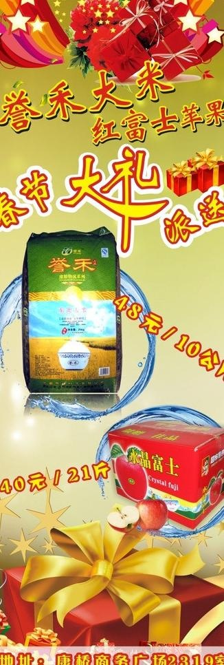 红富士苹果x展架图片