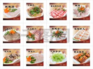 火锅店菜牌菜式菜单海报2