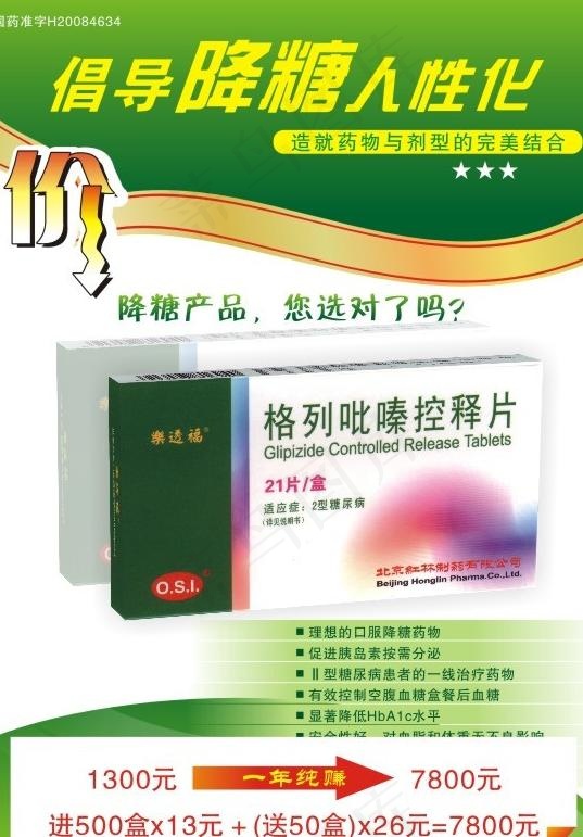单页设计图片cdr矢量模版下载