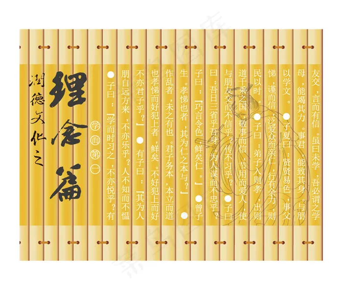 竹简图片eps,ai矢量模版下载