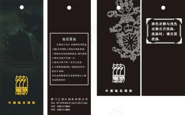 黑旗吊牌设计cdr矢量模版下载