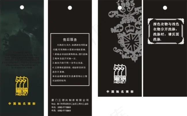 黑旗吊牌设计cdr矢量模版下载