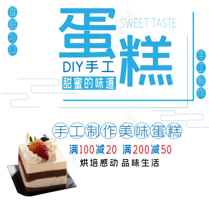 DIY手工蛋糕艺术字DIY手工蛋糕艺术字ai矢量模版下载