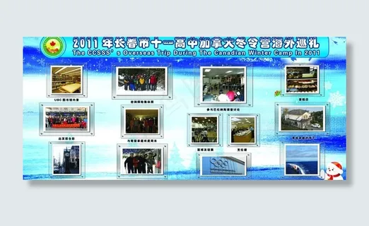 冬令营图片 冬令营图片
