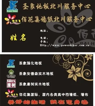 圣象地板 百花集墙纸图片