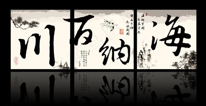 书法三联图图片(8268X4724(DPI:300))psd模版下载