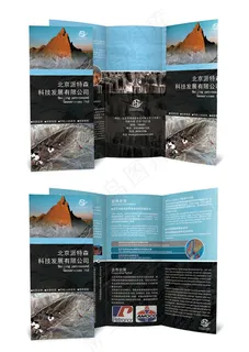 公司推广三折页CMYK源文件模板下载