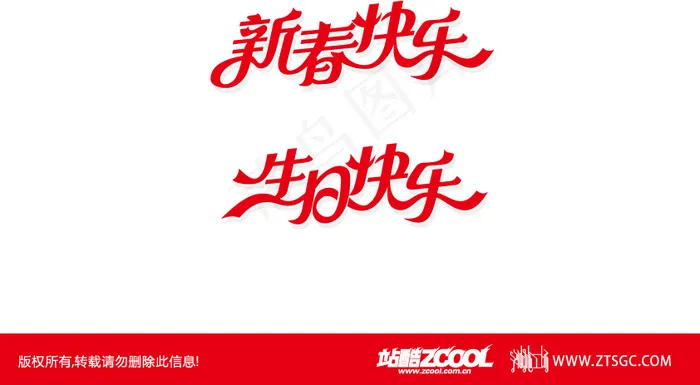 快乐的10天或20天以下的农历新年ai矢量模版下载