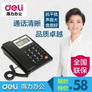 得力logo主图直通车图杨澜电话全国联保