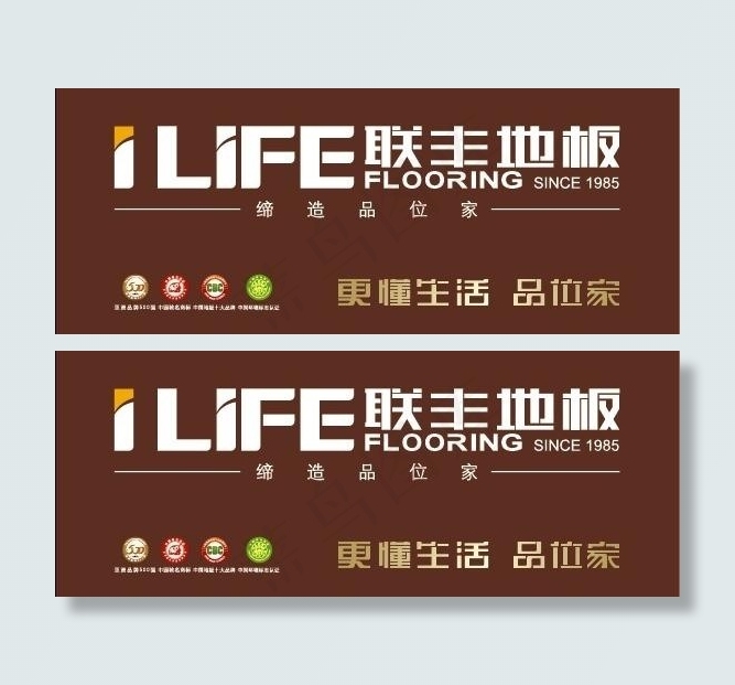 联丰地板标志图片