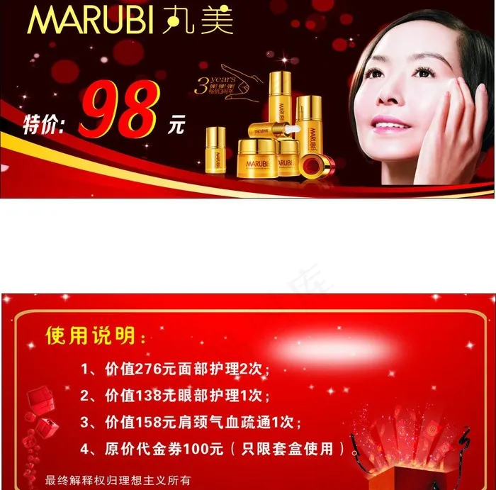 美容图片cdr矢量模版下载