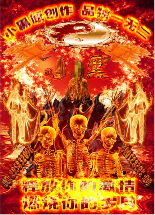 QQ空间火焰皮肤psd模版下载