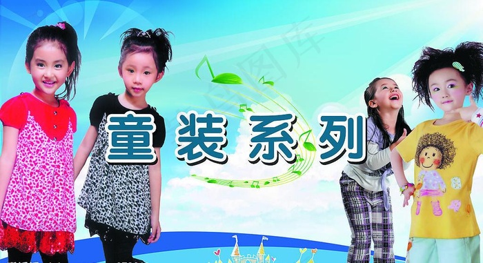 儿童服装图片