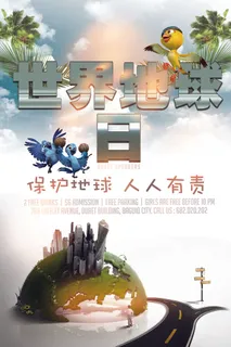 简单创意世界地球日宣传海报下载