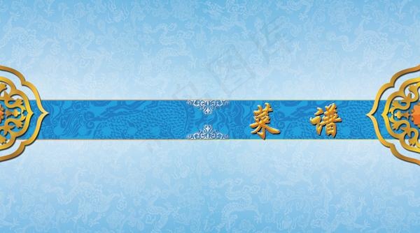 古典菜谱封面设计psd素材psd模版下载