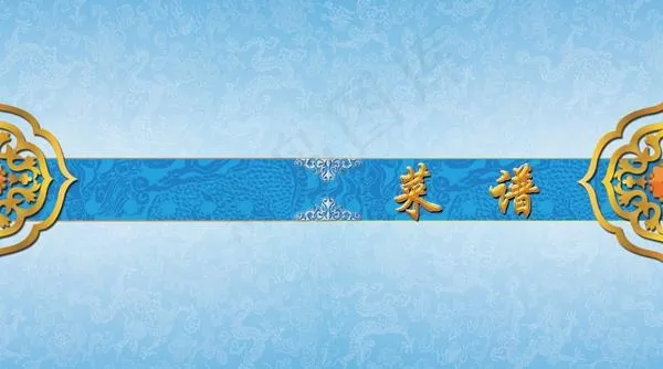 古典菜谱封面设计psd素材