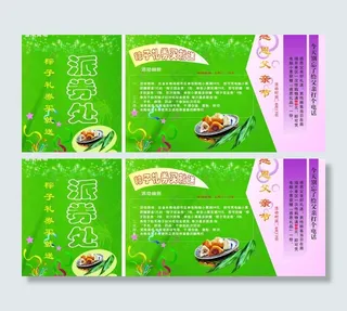 端午节父亲节活动海报图片