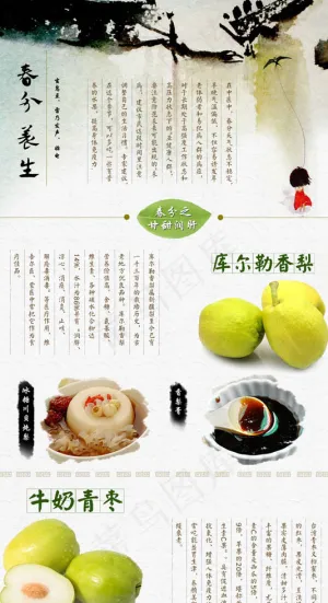 养生食谱折页素材