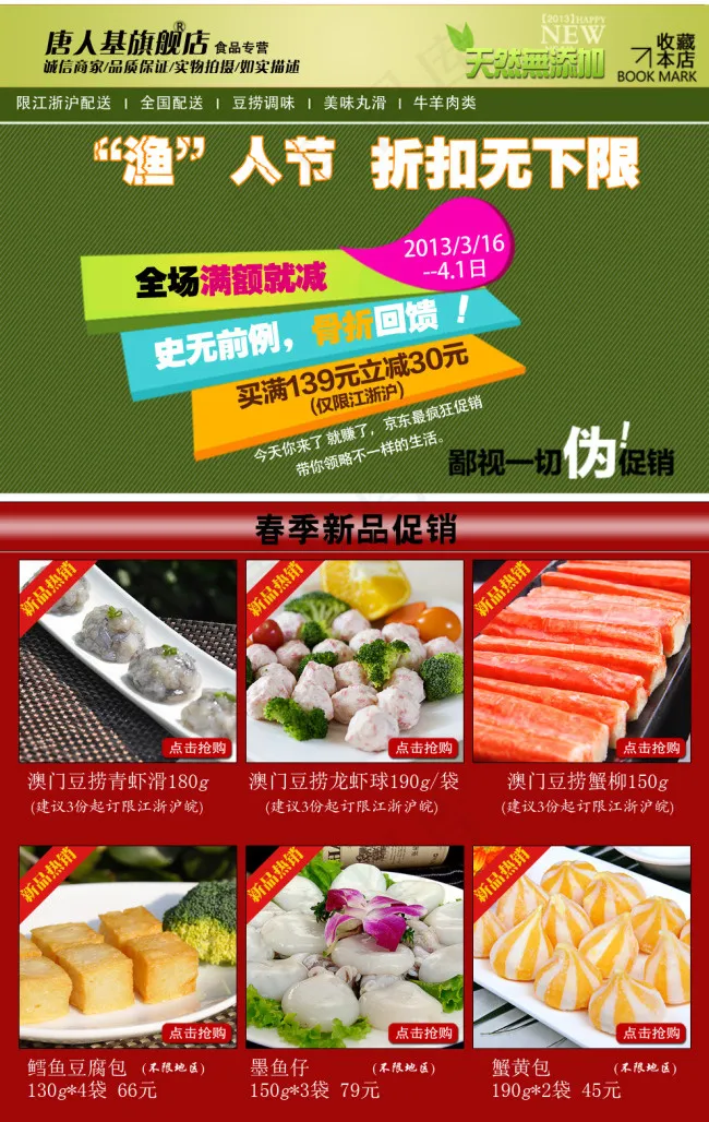 愚人节海报psd模版下载