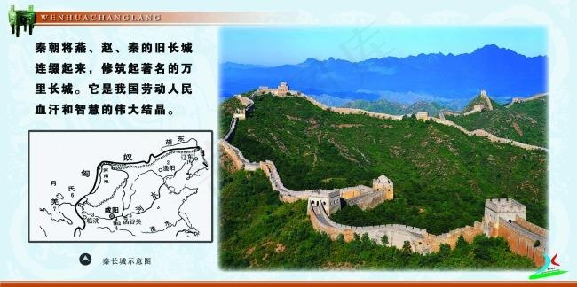 校园走廊文化-万里长城psd模版下载