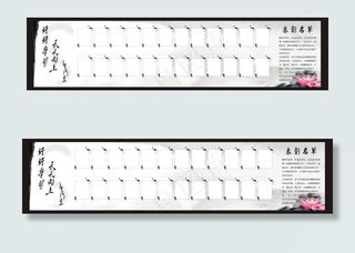 学校宣传栏标兵水墨背景展板设计稿