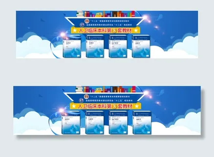 淘宝天猫京东当当人卫图书蓝色光效首...