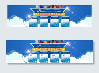 淘宝天猫京东当当人卫图书蓝色光效首...