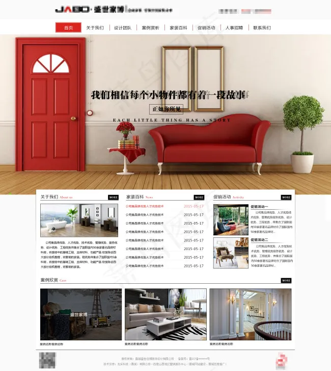 家居网页网站psd模版下载