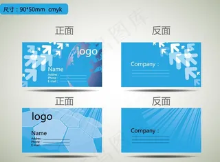 科技类名片图片