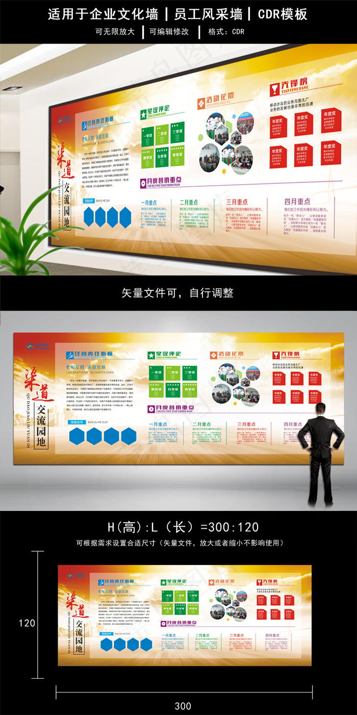 2017暖色简约企业文化墙展板模板